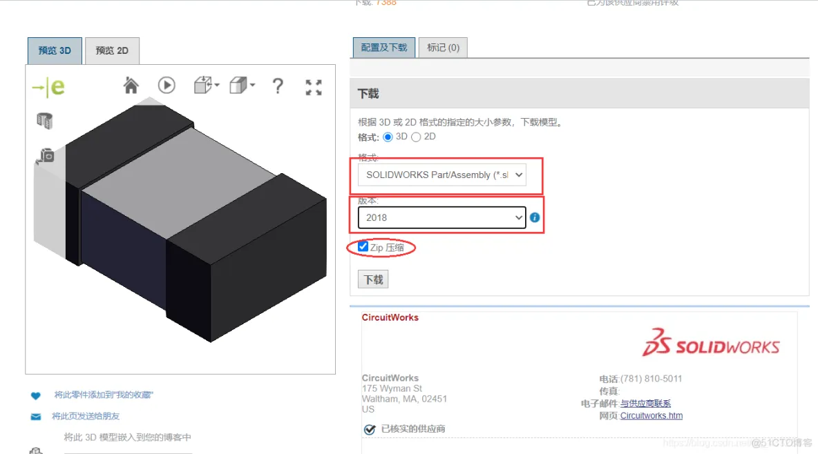 【Altium Designer】AD18 导入3D模型_封装